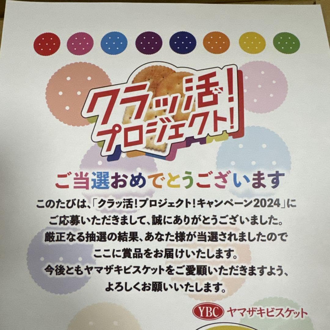 Amazon.co.jp: クラッ活 Hey!Say!JUMP音声ラバー ストラップ トート